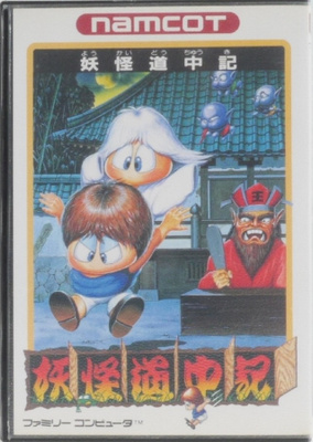 Youkai Douchuuki