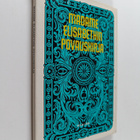 Madame Elisabethin povauskirja - pikkukuva 1