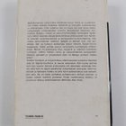 Jean-Pierre Hallet : Kitabu - pikkukuva 2