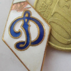 VANHA CCCP Merkki Urheiluseura Dinamo Messinkiä Emali 1950-l - pikkukuva 1