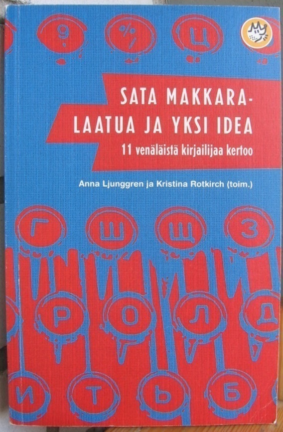 Sata makkaralaatua ja yksi idea, Like 2010. 191 s.