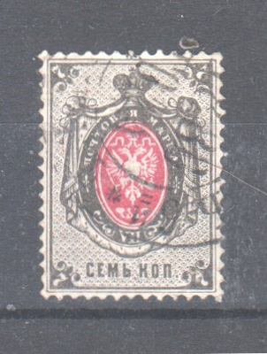 Venäjä 1879 7 kop (2)