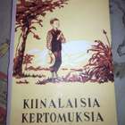 1954 Kiinalaisia kertomuksia ,  siisti ! - pikkukuva 1