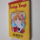 Yuu Watase : Fushigi Yuugi 1 - pikkukuva 1