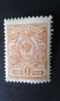 1909 venäjä 1kop**