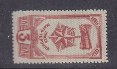 CCCP 1945 Mi 996 postituoreena.