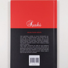 Francis van Arkel : Sushi : houkutuksia idästä - pikkukuva 2