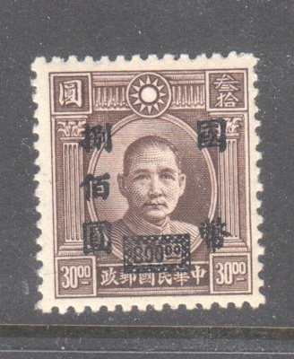 Kiina 1946  Mi 736