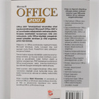 Matti Kiianmies : Microsoft Office 2007 tehokäytössä - pikkukuva 2