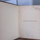 Theo. v. Blankenseé: Tsaarin kavaltajat,  F. Österlund 1907 - pikkukuva 3