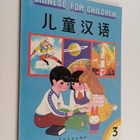 Liu Xun : Er Tong Han Yu - Chinese for children 3 - pikkukuva 1