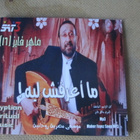 Egyptian Spiritual Music CD + mp3 - pikkukuva 1