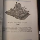 "Rakennus- ja työkoneet" osa I, USSR 1950  - pikkukuva 3