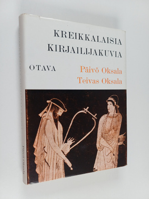Päivö Oksala : Kreikkalaisia kirjailijakuvia