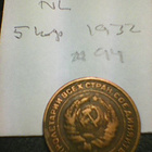Neuvostoliitto 5 kop 1932, km#94 - pikkukuva 2