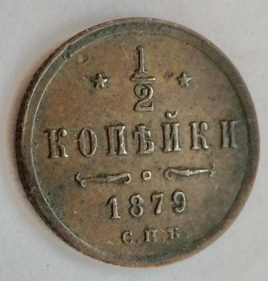 Venäjä 1/2 kop 1879