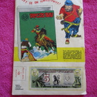 PECOS BILL 8 / 1957 - viimeiset 12 tuntia !! - pikkukuva 2
