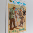 Vapaussoturi 5/1995 - pikkukuva 1