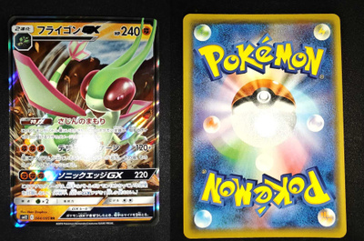 Pokémon Flygon GX jap