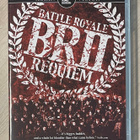 Battle Royale II: Requiem (2003) - pikkukuva 1