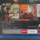 VHS: Tappokone / Crazy Joe (Justin Lazard, Rachel York 1992) - pikkukuva 3