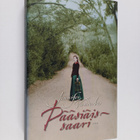 Jennifer Vanderbes : Pääsiäissaari - pikkukuva 1