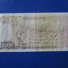 GREECE DRACHMAI 1987 KL4 (K15-S78) - pikkukuva 2