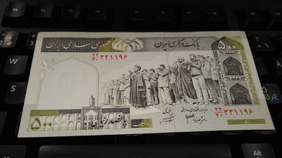 Iran 500 Rials 1982-02 P137 UNC