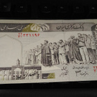 Iran 500 Rials 1982-02 P137 UNC - pikkukuva 1