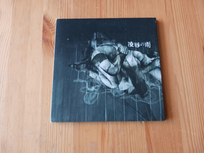 Dir En Grey – ???? cds 2006 Hard Rock nm