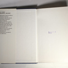 Clive Cussler : JÄINEN HAUTA (1.p. 1978) - pikkukuva 3