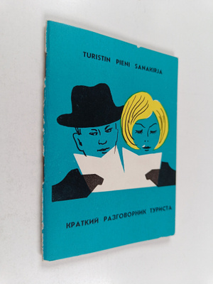Turistin pieni sanakirja = Kratki razgovornik turista