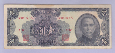 Kiina (Canton) 1 Silver Dollar v.1949 P-441