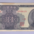 Kiina (Canton) 1 Silver Dollar v.1949 P-441 - pikkukuva 1
