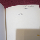Arthur C. Clarke & Gentry Lee - Kehto (1.p.) - pikkukuva 4