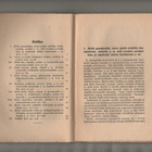 Rännäri, E. A.; Kittikirja, Kansanval.seura 1915, nid., K3 + - pikkukuva 3