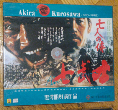 Seitsemän Samuraita (Uusi)