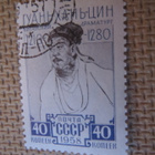 CCCP 1958: Guan-Han-Tsin - pikkukuva 1