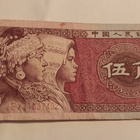 Kiina 5 jiao - pikkukuva 1