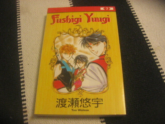 Yuu Watase: Fushigi Yuugi 7