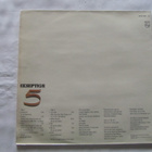 Ekseption: 5 LP 1972 - pikkukuva 2