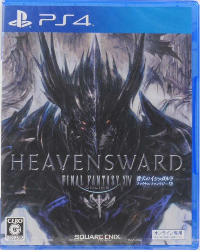 Final Fantasy XIV: Heavensward (Japanese Release)