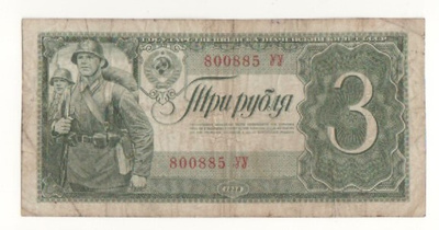 Venäjä 3 ruplaa 1938