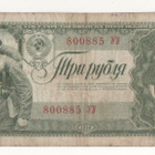 Venäjä 3 ruplaa 1938 - pikkukuva 1
