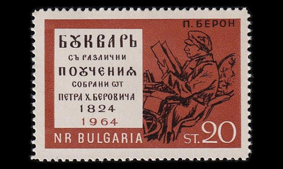 Bulgaria 1455 ** 1. oikeinkirjoituskirja 140v (1964)