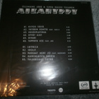 Ollimaine Jäbä & Ilkka Kalevi Tillanen: Aikahyppy Lp - pikkukuva 2