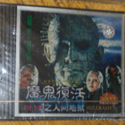 Seitsemän Samuraita & Hellraiser (Uusia Muoveissa) - pikkukuva 4