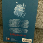 LIIKKUVA LINNA 1  (SUOMI) - pikkukuva 2