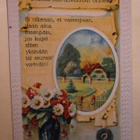 Kukkia, mökki, koristeita, runo, vanha onnittelupk, p. 1936 - pikkukuva 1