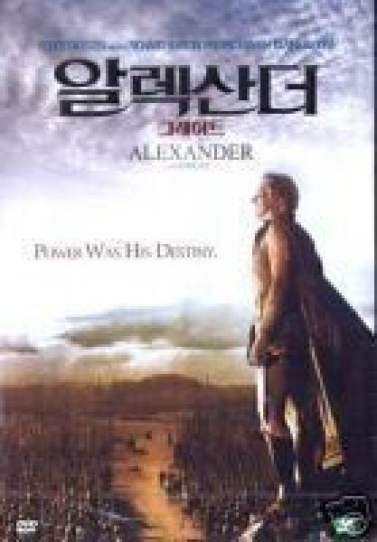 Alexander the Great (1956) R0